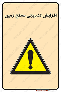 Gradual , Rise , Floor , Level , آهسته , کم کم , رشد , خطر , 