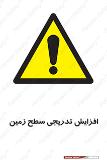 Gradual , Rise , Floor , Level , آهسته , کم کم , رشد , خطر , 