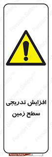 Gradual , Rise , Floor , Level , آهسته , کم کم , رشد , خطر , 