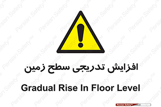 Gradual , Rise , Floor , Level , آهسته , کم کم , رشد , خطر , 