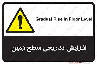 Gradual , Rise , Floor , Level , آهسته , کم کم , رشد , خطر , 