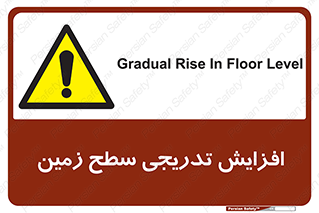 Gradual , Rise , Floor , Level , آهسته , کم کم , رشد , خطر , 