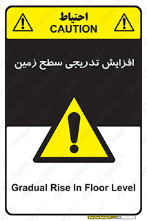 Gradual , Rise , Floor , Level , آهسته , کم کم , رشد , خطر , 