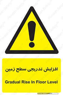 Gradual , Rise , Floor , Level , آهسته , کم کم , رشد , خطر , 