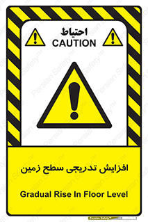 Gradual , Rise , Floor , Level , آهسته , کم کم , رشد , خطر , 