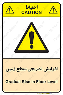 Gradual , Rise , Floor , Level , آهسته , کم کم , رشد , خطر , 