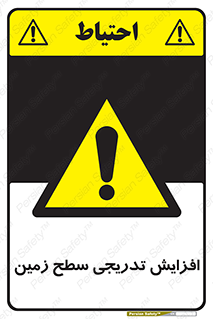 Gradual , Rise , Floor , Level , آهسته , کم کم , رشد , خطر , 
