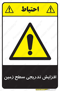 Gradual , Rise , Floor , Level , آهسته , کم کم , رشد , خطر , 