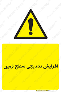 Gradual , Rise , Floor , Level , آهسته , کم کم , رشد , خطر , 