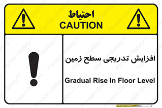 Gradual , Rise , Floor , Level , آهسته , کم کم , رشد , خطر , 