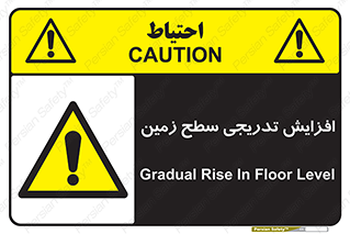 Gradual , Rise , Floor , Level , آهسته , کم کم , رشد , خطر , 