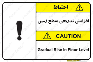 Gradual , Rise , Floor , Level , آهسته , کم کم , رشد , خطر , 