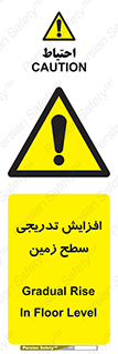 Gradual , Rise , Floor , Level , آهسته , کم کم , رشد , خطر , 