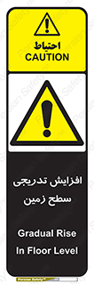 Gradual , Rise , Floor , Level , آهسته , کم کم , رشد , خطر , 