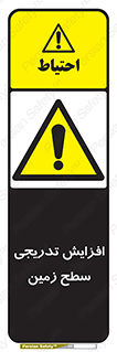 Gradual , Rise , Floor , Level , آهسته , کم کم , رشد , خطر , 