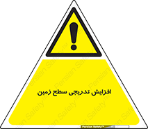 Gradual , Rise , Floor , Level , آهسته , کم کم , رشد , خطر , 