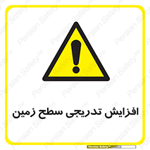Gradual , Rise , Floor , Level , آهسته , کم کم , رشد , خطر , 