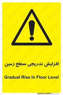 Gradual , Rise , Floor , Level , آهسته , کم کم , رشد , خطر , 