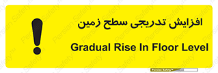 تابلوی ایمنی افزایش تدریجی سطح زمین – طرح 10776