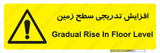 Gradual , Rise , Floor , Level , آهسته , کم کم , رشد , خطر , 