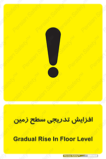Gradual , Rise , Floor , Level , آهسته , کم کم , رشد , خطر , 