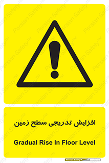 Gradual , Rise , Floor , Level , آهسته , کم کم , رشد , خطر , 