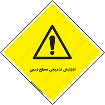 Gradual , Rise , Floor , Level , آهسته , کم کم , رشد , خطر , 