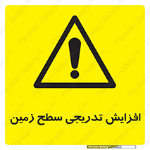 Gradual , Rise , Floor , Level , آهسته , کم کم , رشد , خطر , 