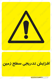 Gradual , Rise , Floor , Level , آهسته , کم کم , رشد , خطر , 