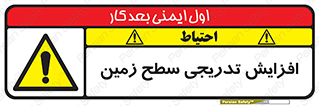 Gradual , Rise , Floor , Level , آهسته , کم کم , رشد , خطر , 