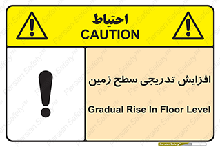 Gradual , Rise , Floor , Level , آهسته , کم کم , رشد , خطر , 