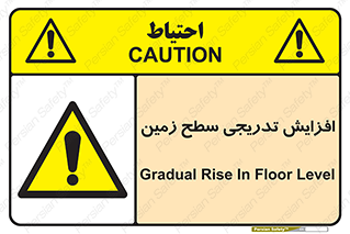 Gradual , Rise , Floor , Level , آهسته , کم کم , رشد , خطر , 