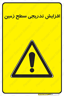 Gradual , Rise , Floor , Level , آهسته , کم کم , رشد , خطر , 