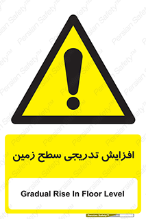 Gradual , Rise , Floor , Level , آهسته , کم کم , رشد , خطر , 