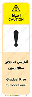 Gradual , Rise , Floor , Level , آهسته , کم کم , رشد , خطر , 
