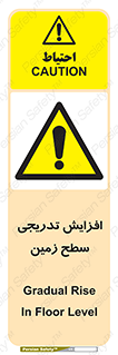 Gradual , Rise , Floor , Level , آهسته , کم کم , رشد , خطر , 