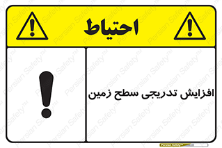 Gradual , Rise , Floor , Level , آهسته , کم کم , رشد , خطر , 