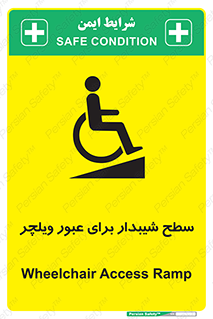 Wheelchair , Ramp , رمپ , معلولین , تردد , صندلی چرخدار , 