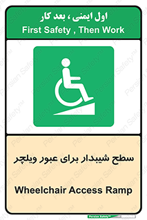 Wheelchair , Ramp , رمپ , معلولین , تردد , صندلی چرخدار , 