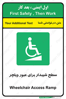 Wheelchair , Ramp , رمپ , معلولین , تردد , صندلی چرخدار , 