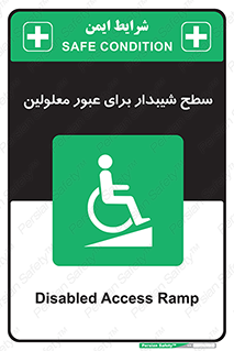 Disabled , Ramp , رمپ , ویلچر , تردد , صندلی چرخدار , 