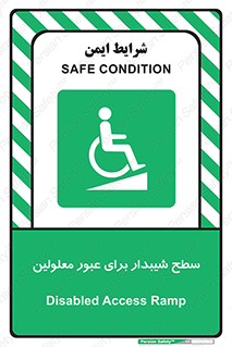 Disabled , Ramp , رمپ , ویلچر , تردد , صندلی چرخدار , 