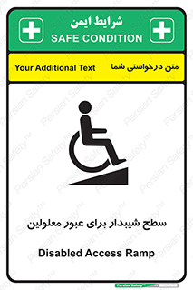 تابلوی ایمنی سطح شیبدار برای عبور معلولین – طرح 10778