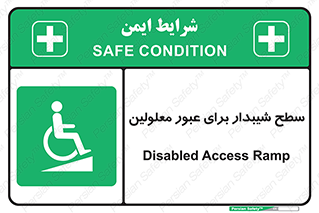 Disabled , Ramp , رمپ , ویلچر , تردد , صندلی چرخدار , 
