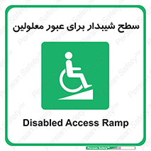 Disabled , Ramp , رمپ , ویلچر , تردد , صندلی چرخدار , 