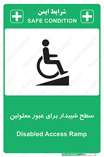 تابلوی ایمنی سطح شیبدار برای عبور معلولین – طرح 10778