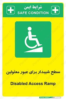 Disabled , Ramp , رمپ , ویلچر , تردد , صندلی چرخدار , 
