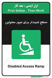 Disabled , Ramp , رمپ , ویلچر , تردد , صندلی چرخدار , 
