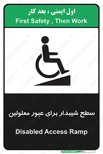 Disabled , Ramp , رمپ , ویلچر , تردد , صندلی چرخدار , 