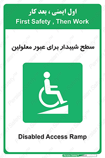 Disabled , Ramp , رمپ , ویلچر , تردد , صندلی چرخدار , 